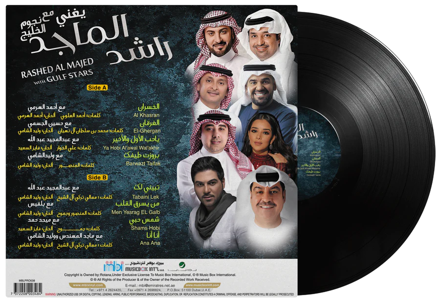 With Gulf Stars | Rashed Al Majid