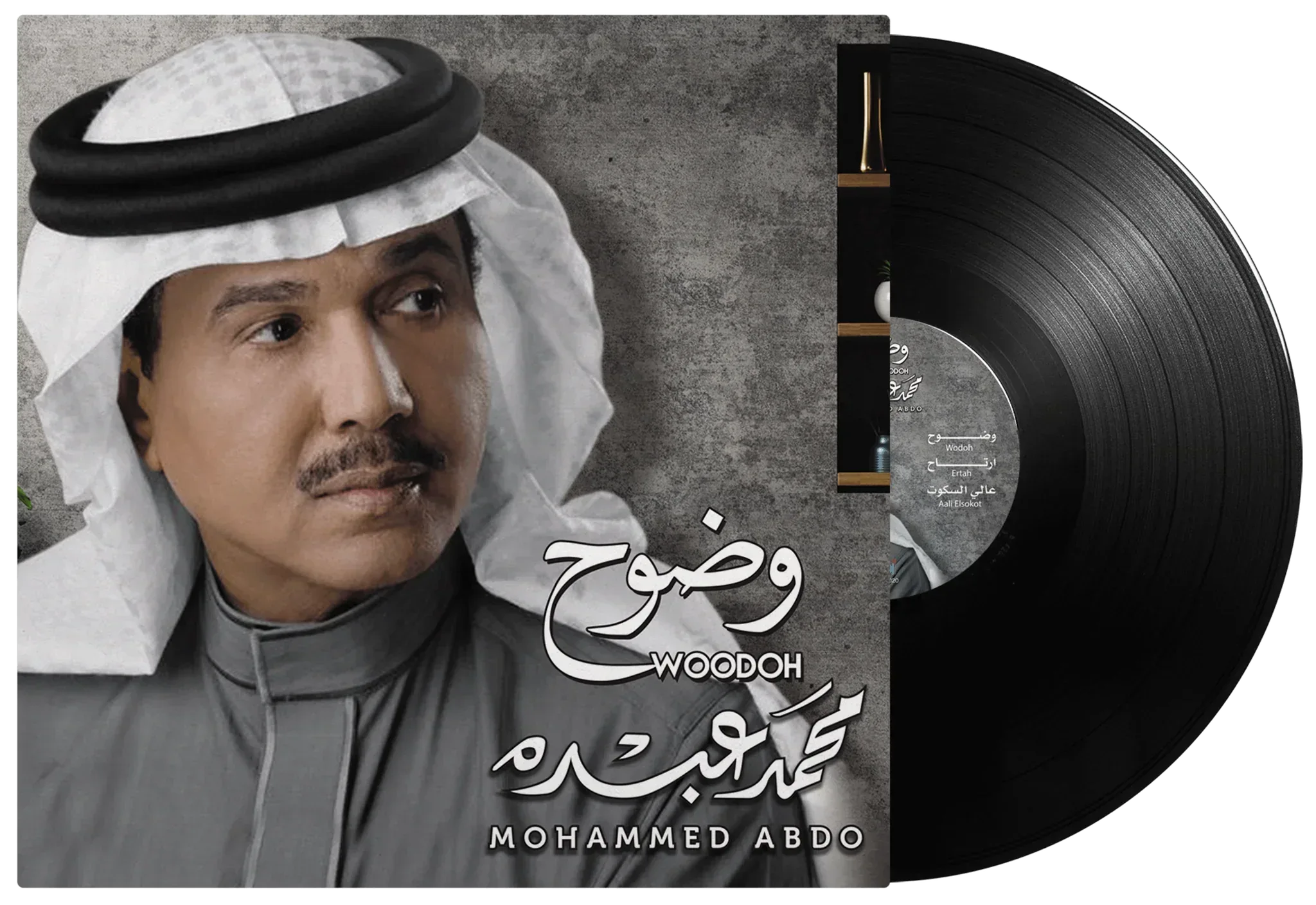Woodoh | Mohammed Abdo