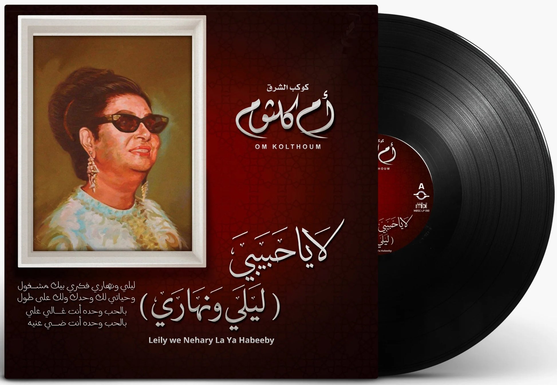 Leily We Nehary La Ya Habbeby | Om Kolthoum