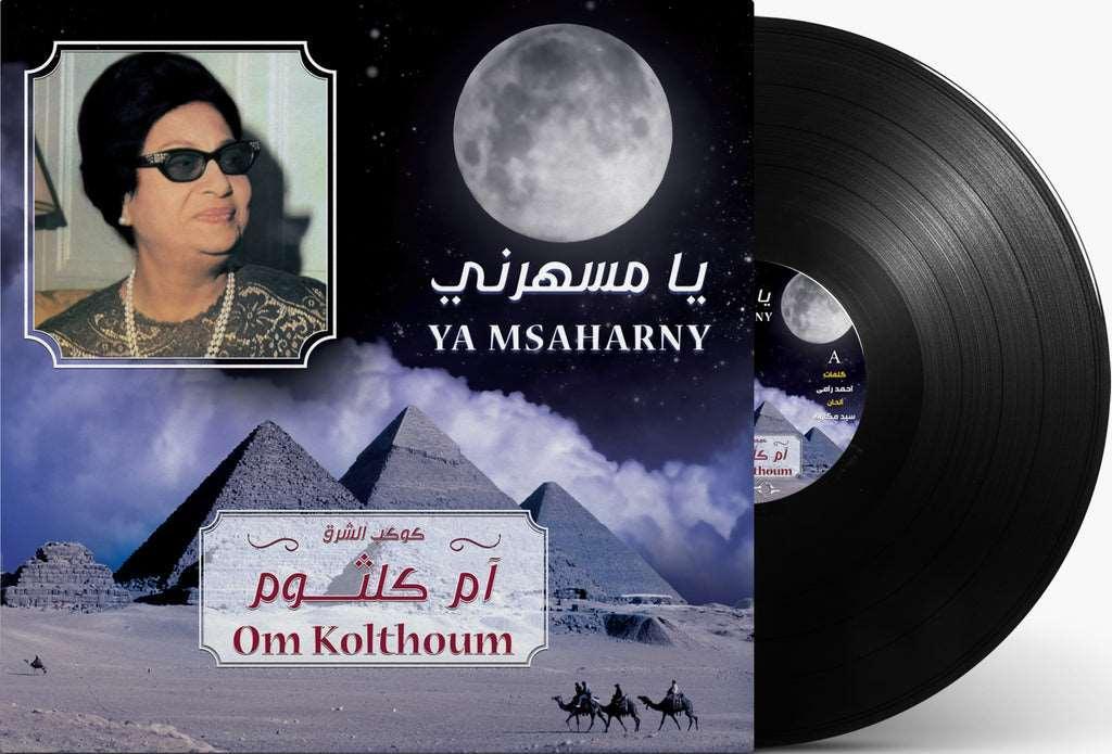 Ya Msaharny | Om Kolthoum