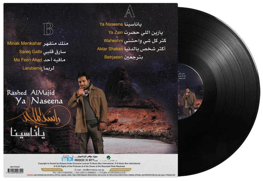 Ya Naseena | Rashed Al Majid