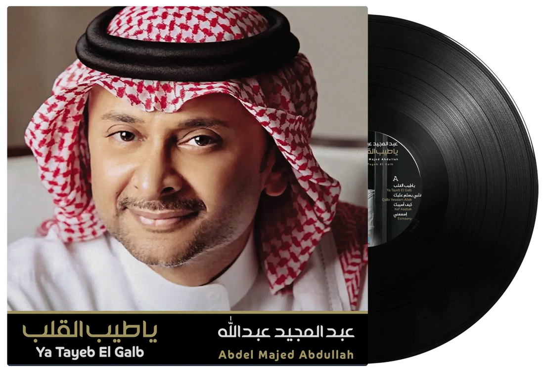 Ya Tayeb El Galb | Abdul Majeed Abdulla