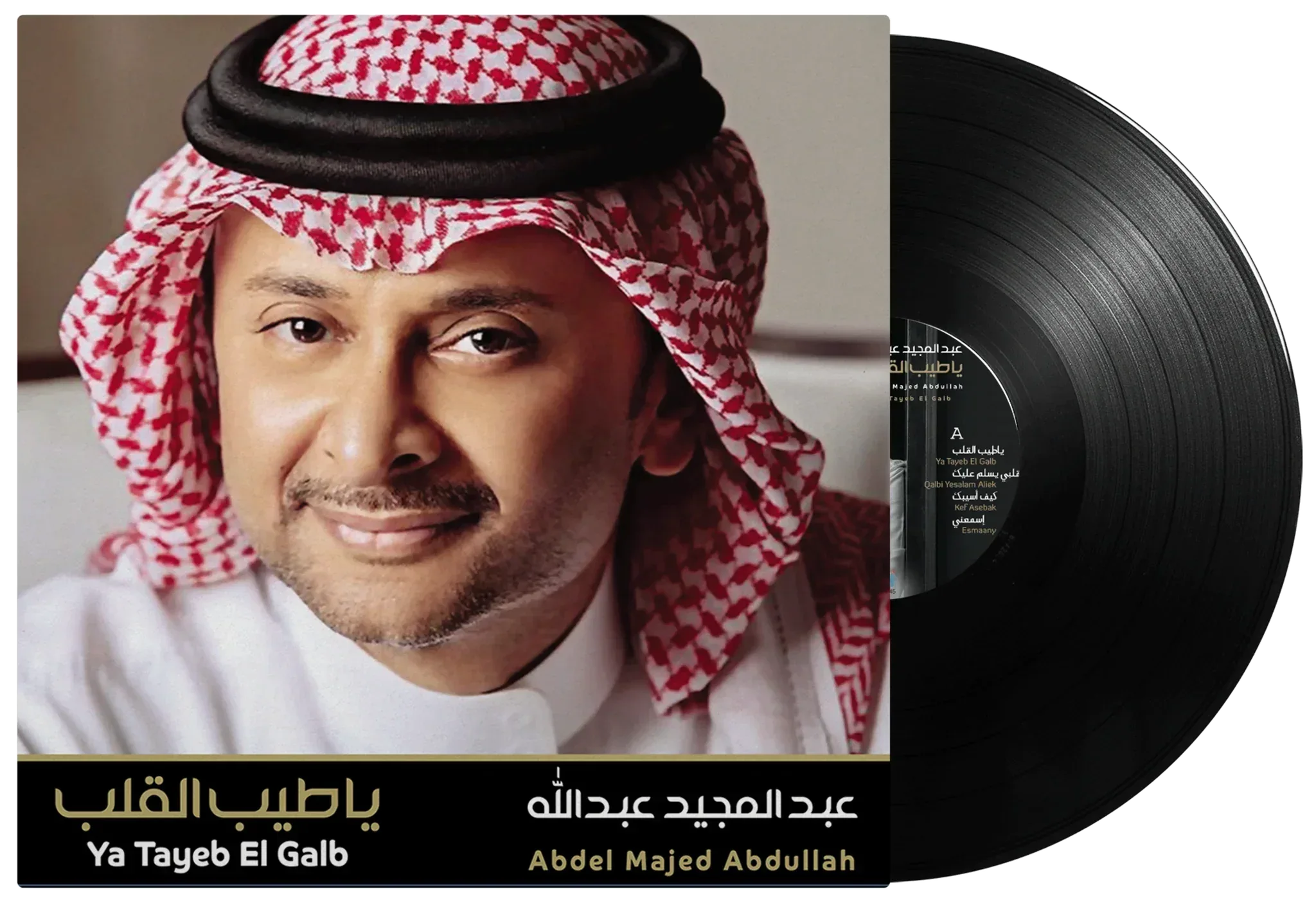 Ya Tayeb El Galb | Abdul Majeed Abdulla