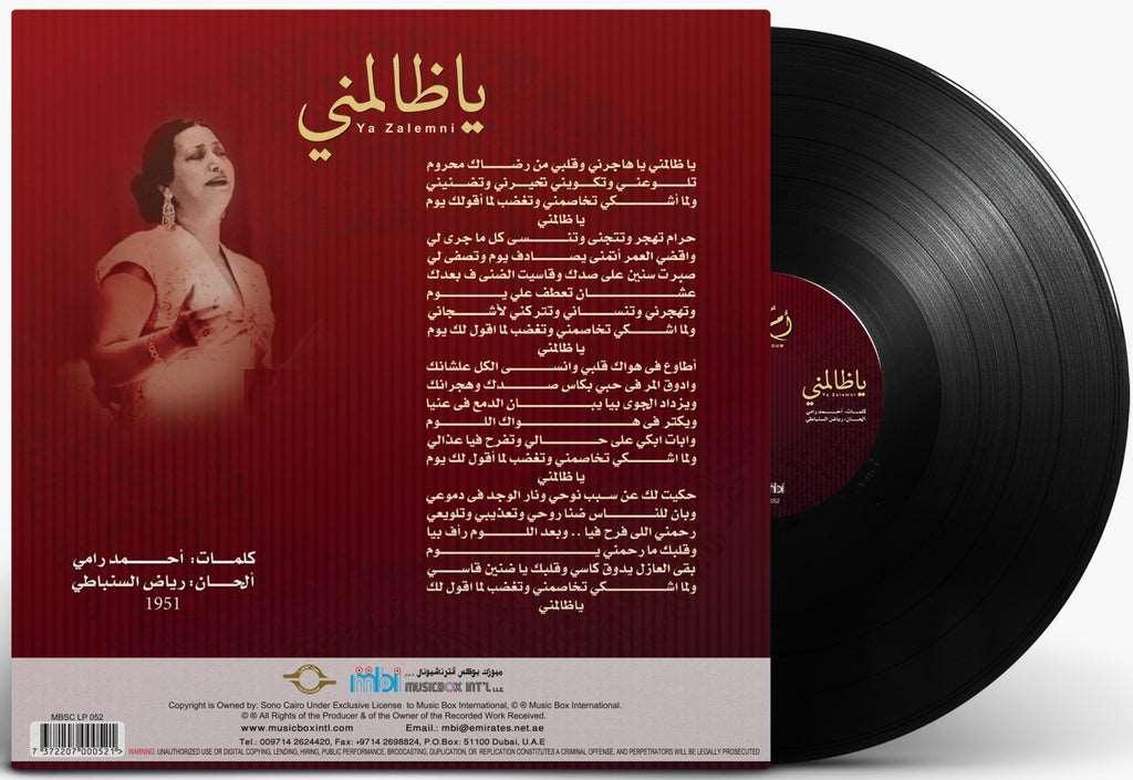 Ya Zalemni | Om Kolthoum