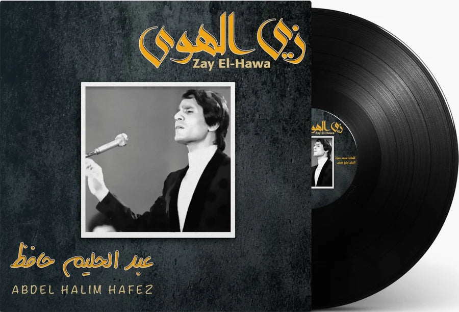 Zay El Hawa | Abdel Halim Hafez