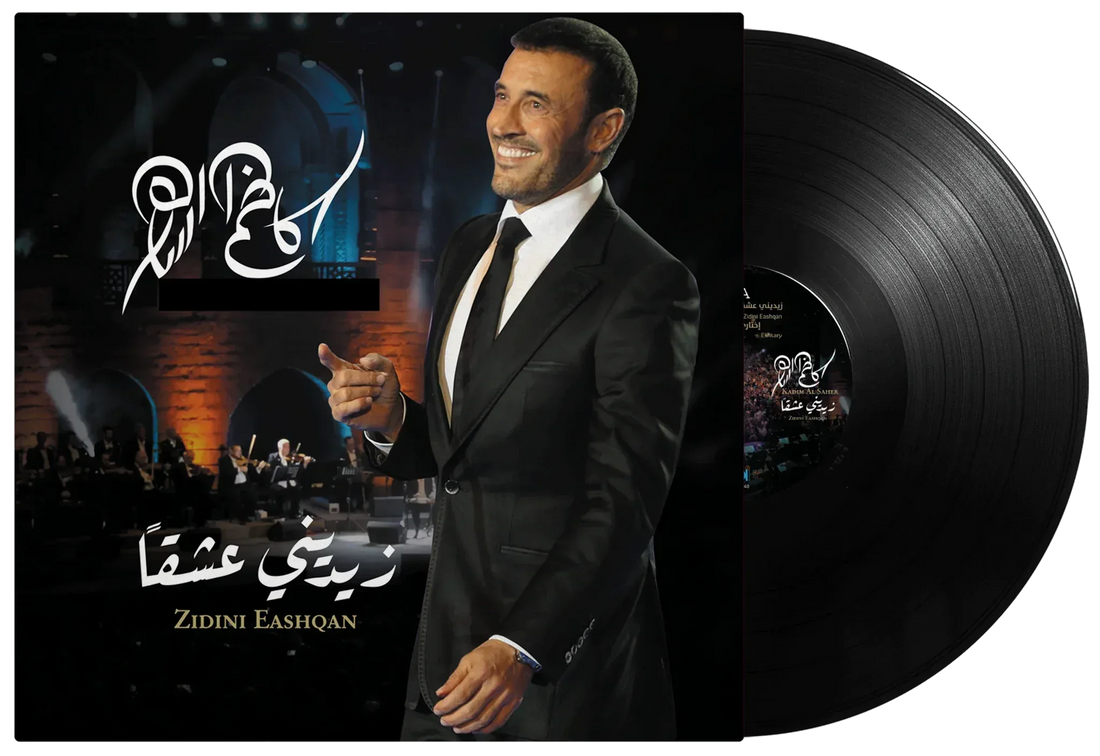 Zidni Eashqan | Kadim Al Saher