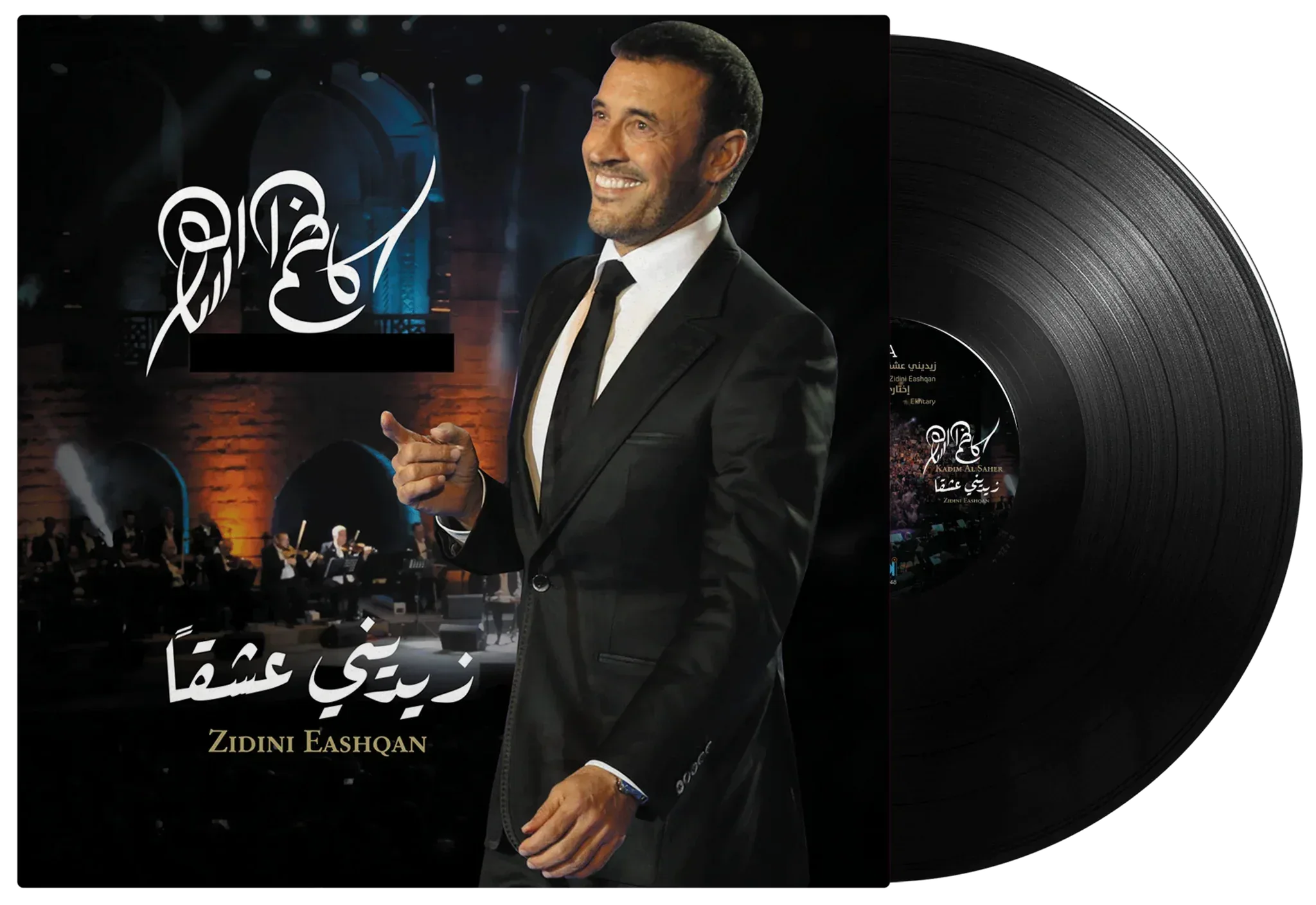 Zidni Eashqan | Kadim Al Saher