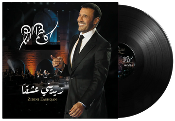 Zidni Eashqan | Kadim Al Saher