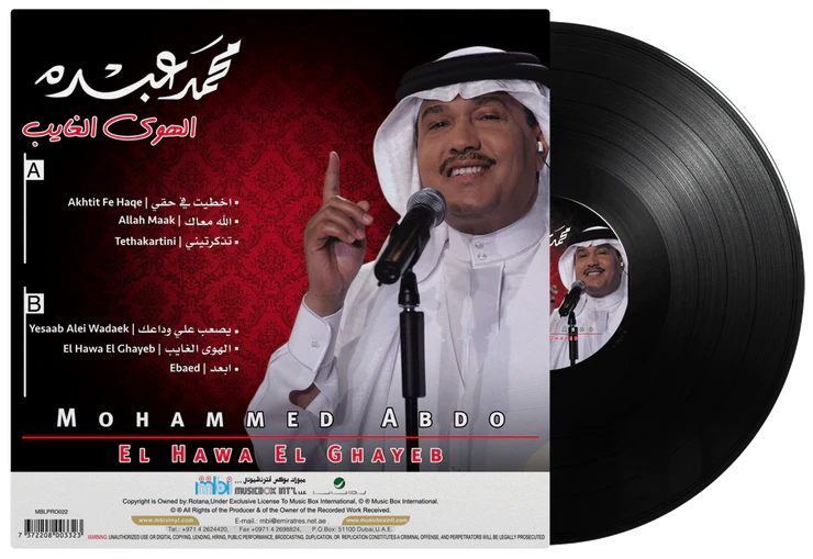 El Hawa El Ghayeb | Mohammed Abdo