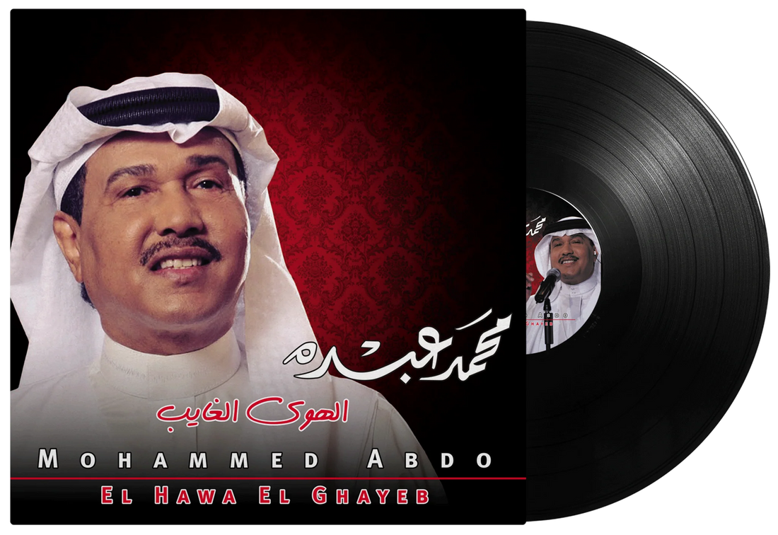 El Hawa El Ghayeb | Mohammed Abdo