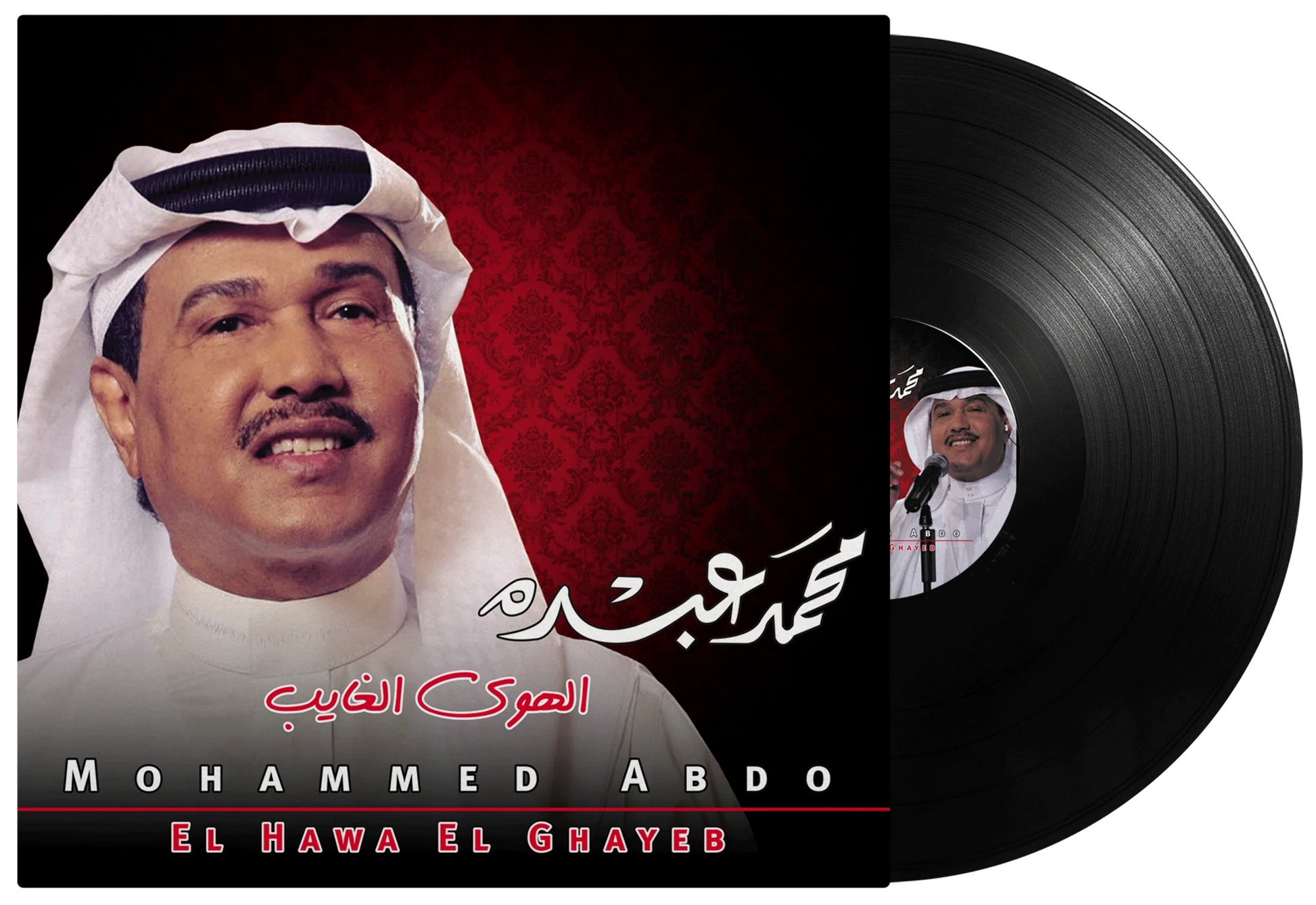 El Hawa El Ghayeb | Mohammed Abdo