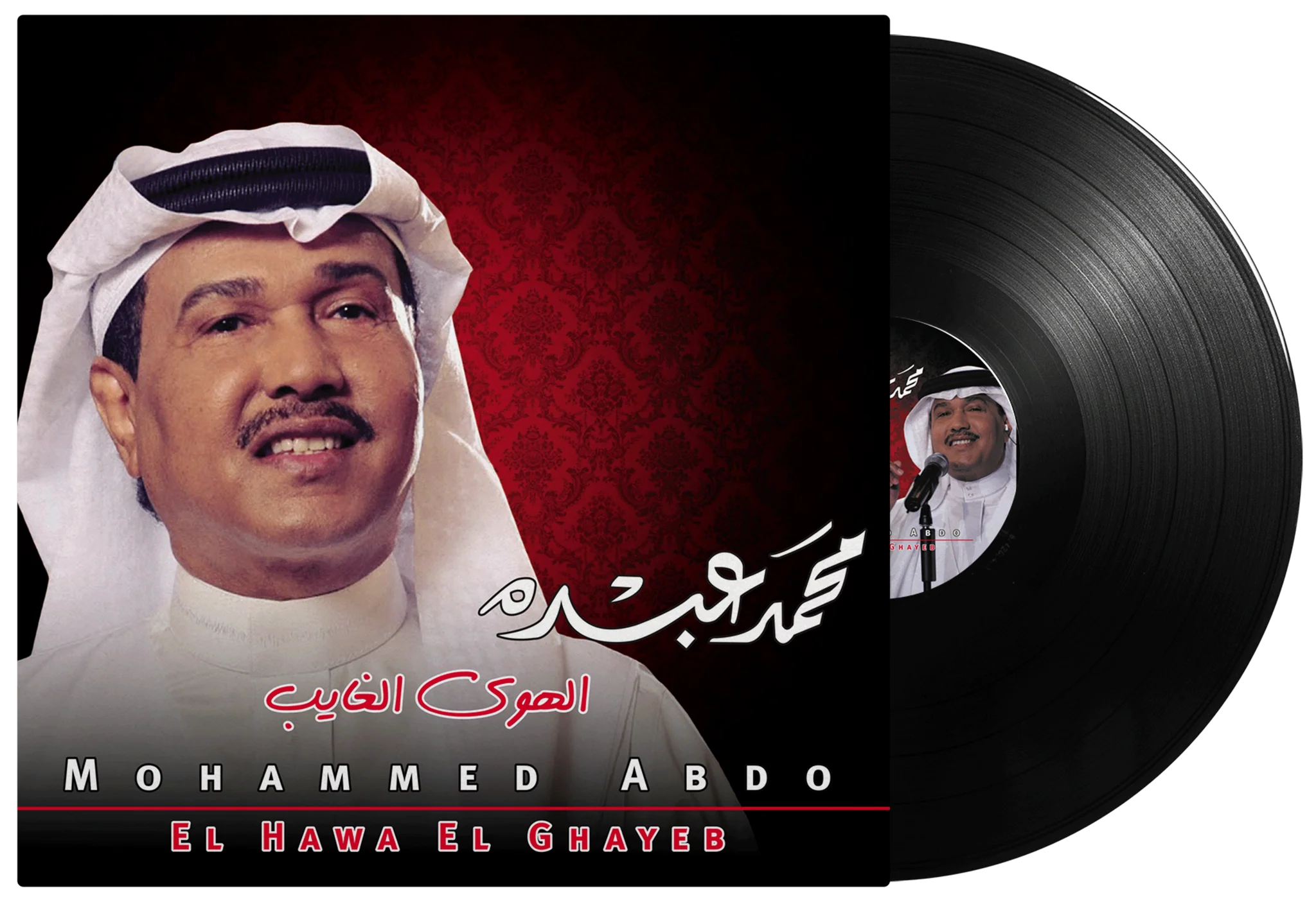 El Hawa El Ghayeb | Mohammed Abdo