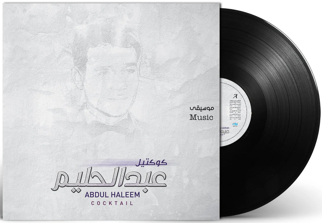 Cocktail A.H.Hafiz | Jehad Aqel