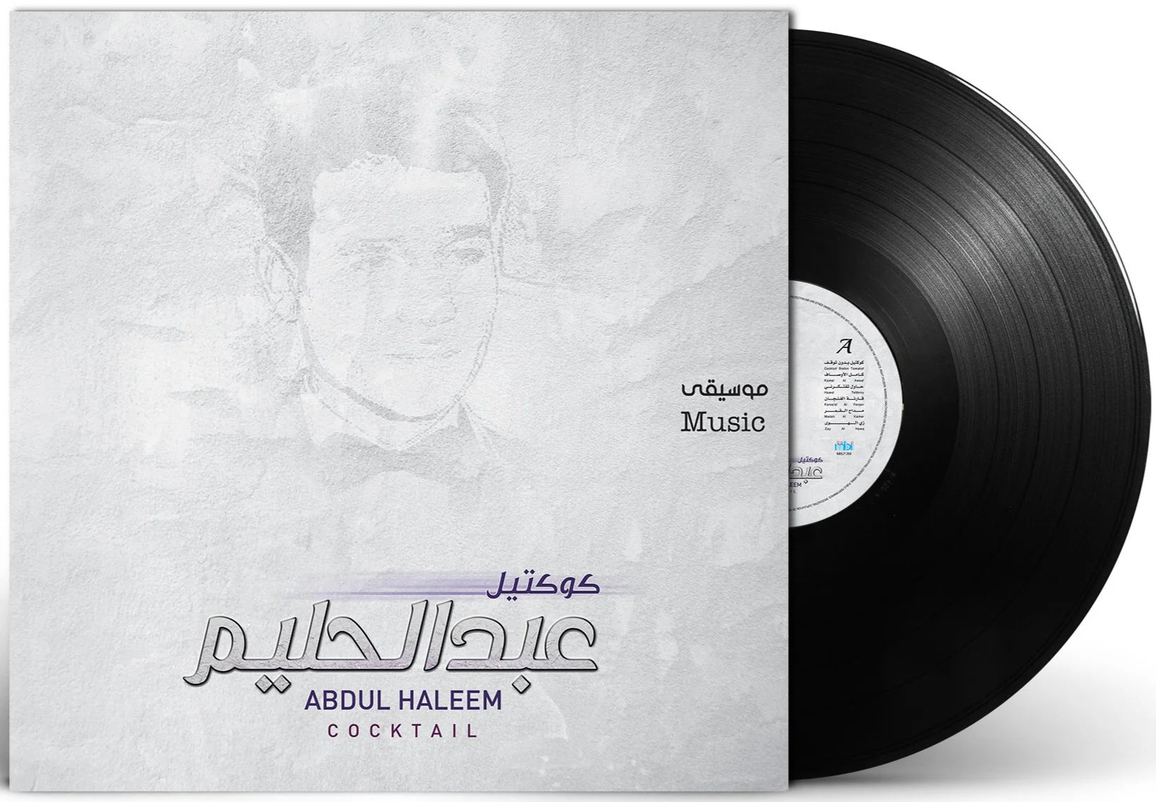 Cocktail A.H.Hafiz | Jehad Aqel