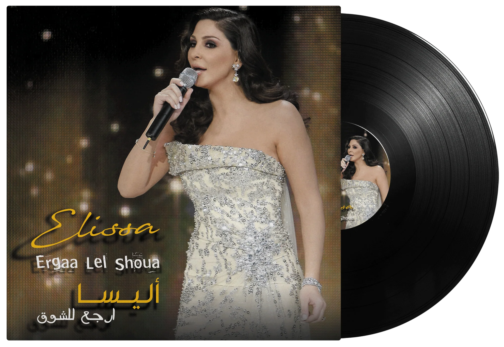 Ergga Lel Shoua | Elissa