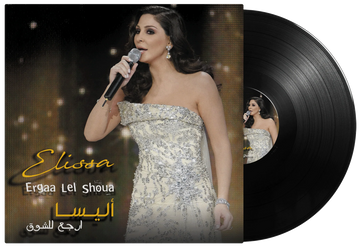 Ergga Lel Shoua | Elissa