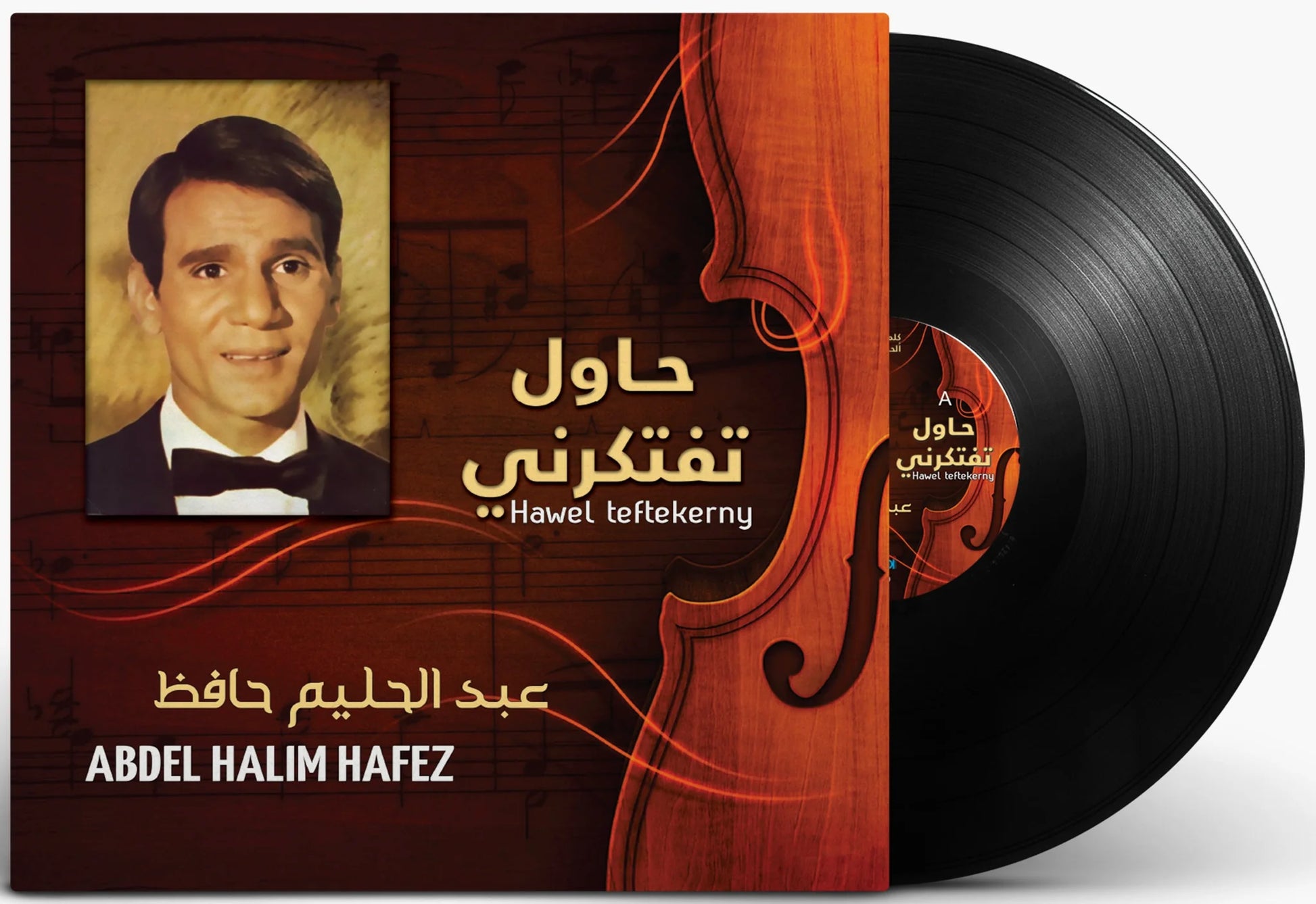 Hawel Teftekerny | Abdel Halim Hafez