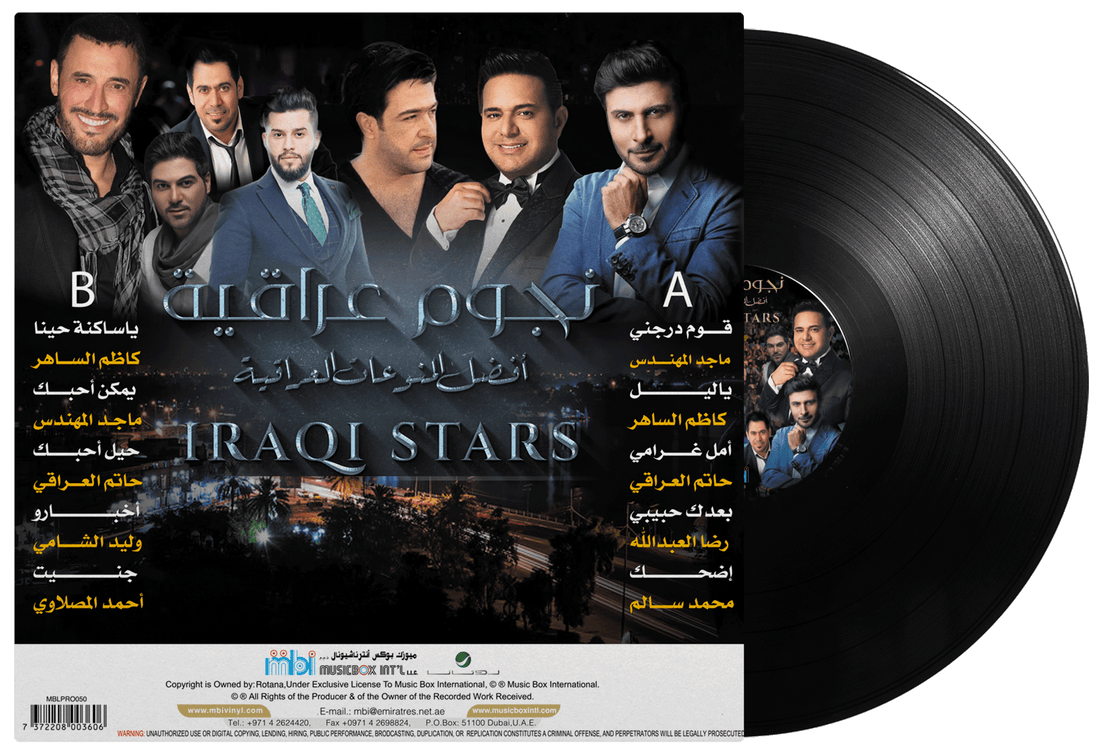 V/A | Iraqi Mix - Vinyl