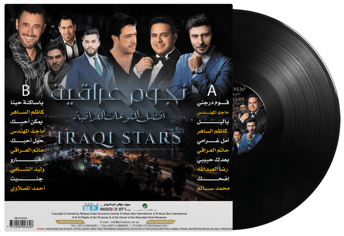 V/A | Iraqi Mix - Vinyl