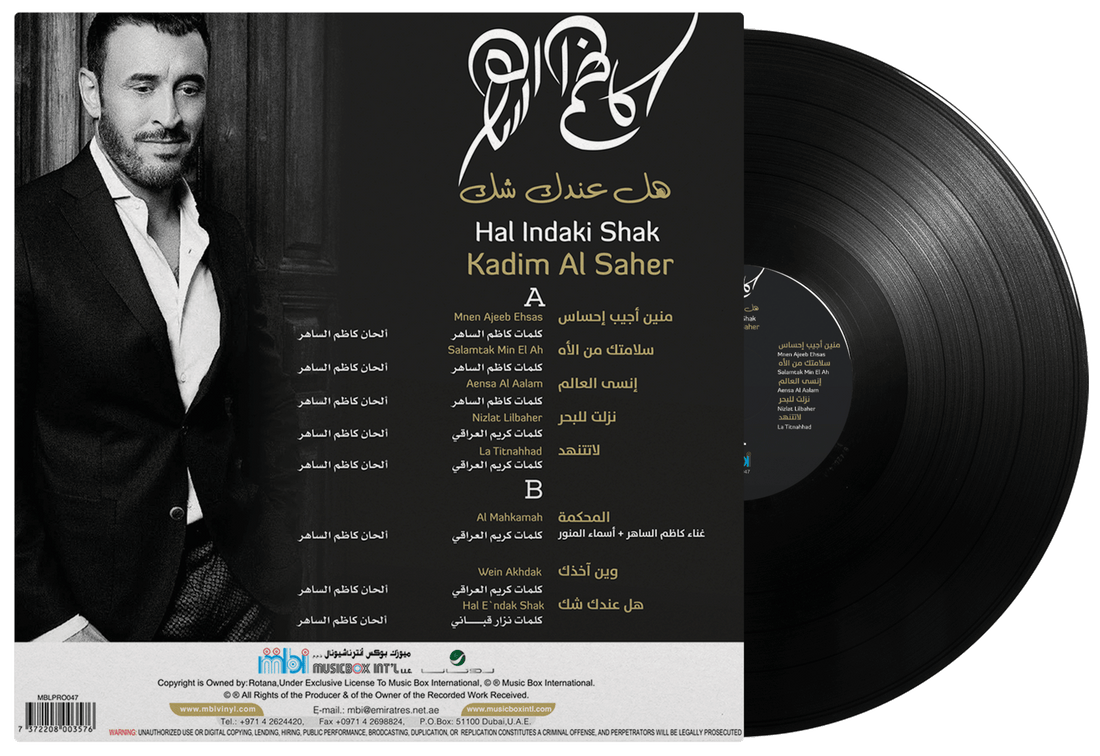 Hal Indaki Shak | Kadim Al Saher - Vinyl