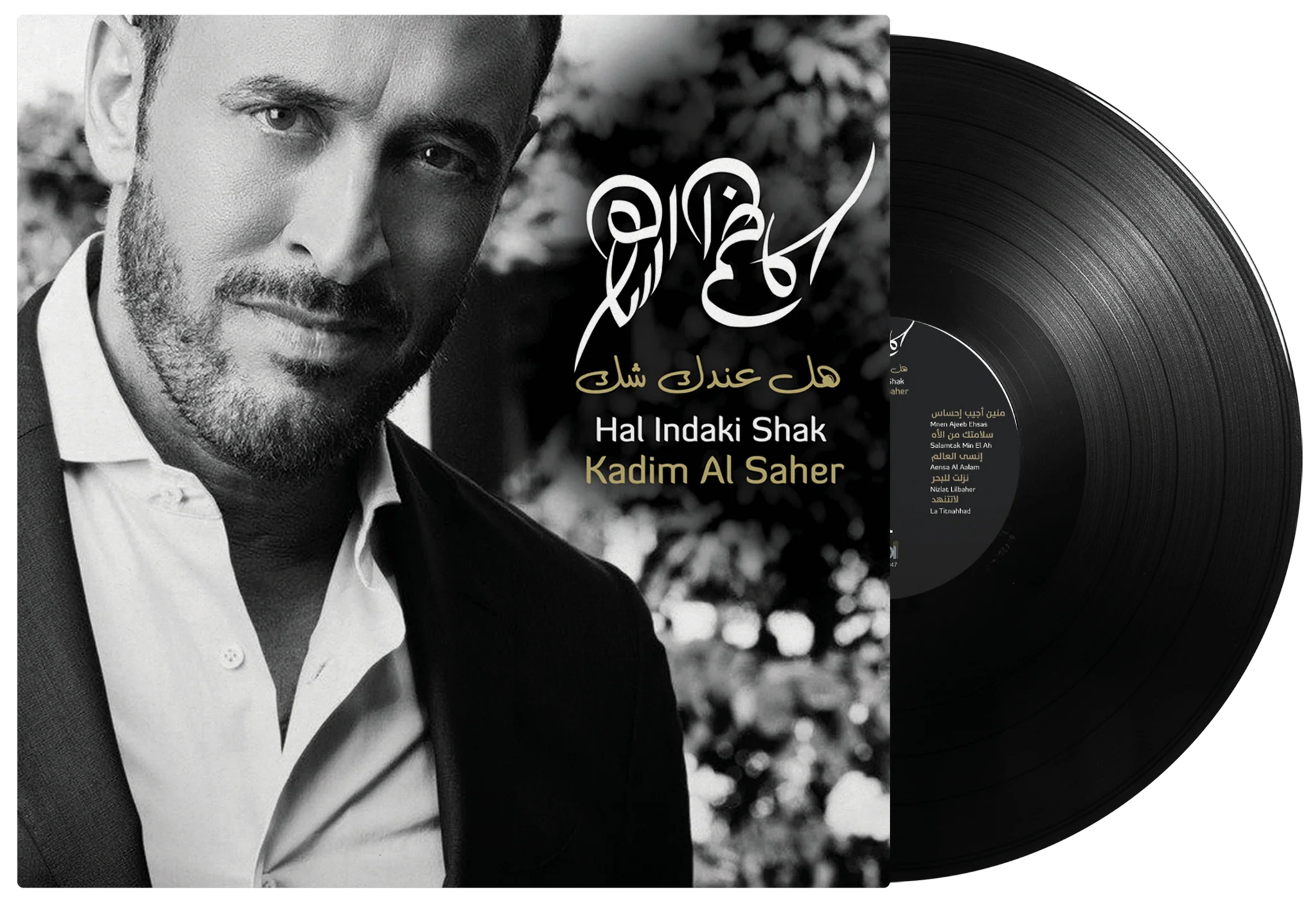 Hal Indaki Shak | Kadim Al Saher