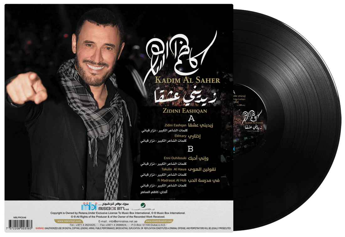 Zidni Eashqan | Kadim Al Saher - Vinyl