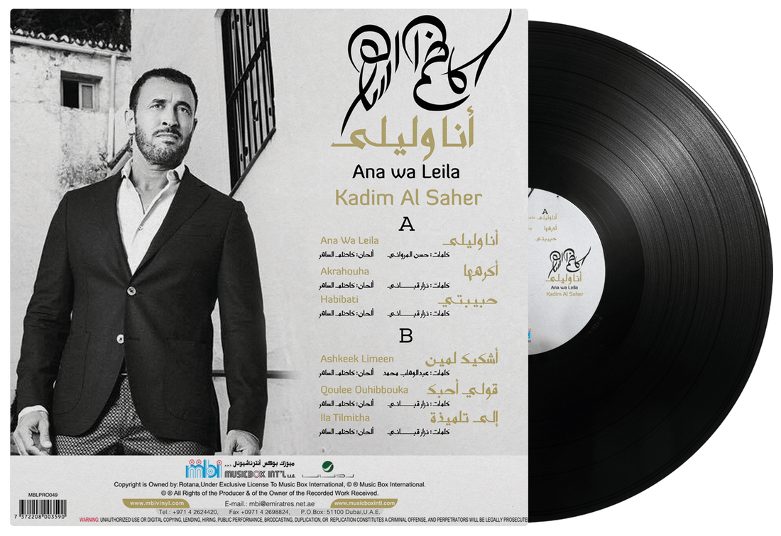 Ana Wa Leila | Kadim Al Saher - Vinyl