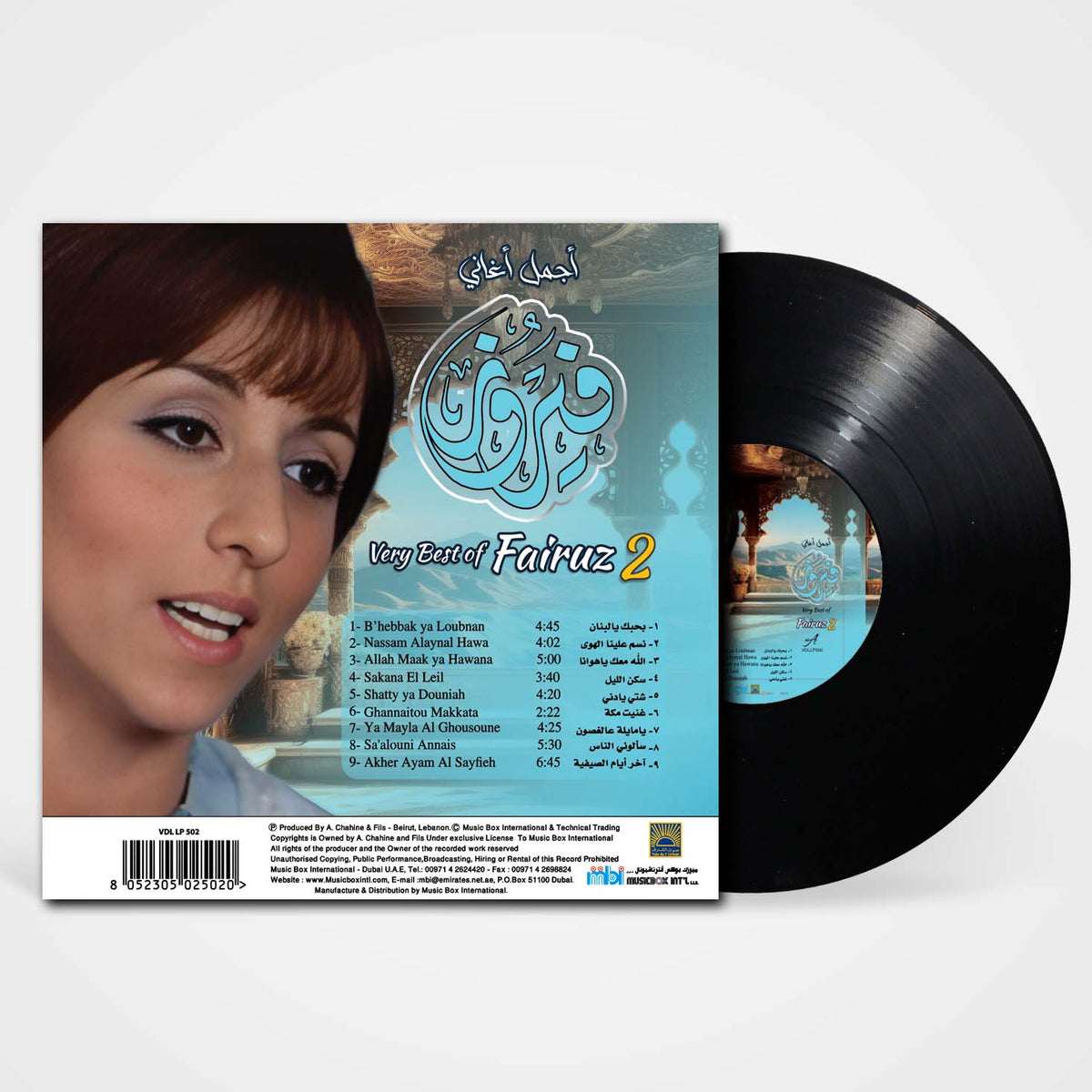 Very Best Of Fairuz Part 2 | Fairuz - Vinyl