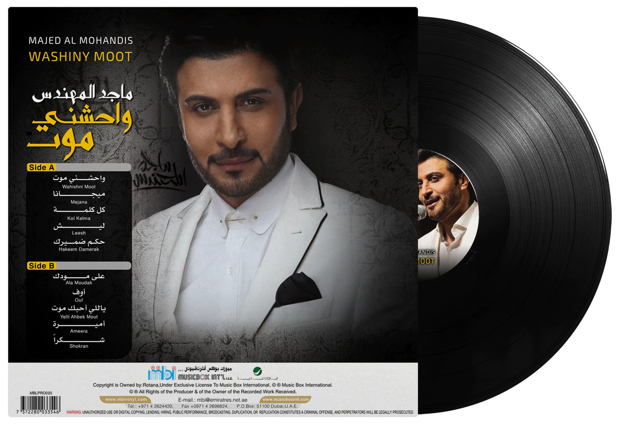 Wahishni Moot | Majid Al Mohandis