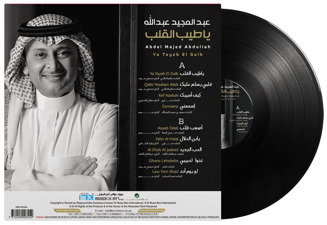 Ya Tayeb El Galb | Abdul Majeed Abdullah - Vinyl