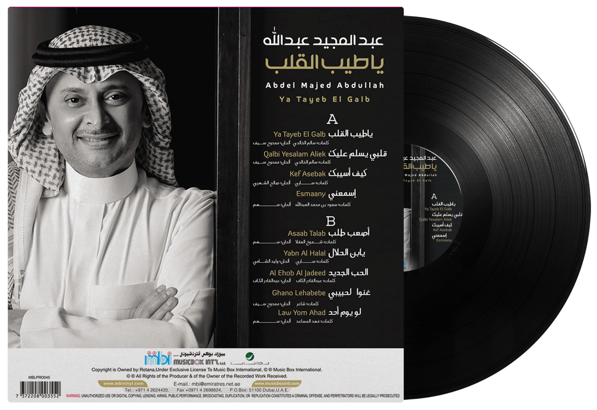 Ya Tayeb El Galb | Abdul Majeed Abdullah - Vinyl
