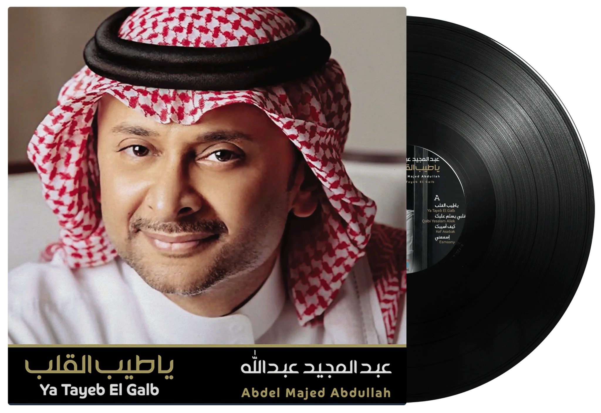 Ya Tayeb El Galb | Abdul Majeed Abdulla