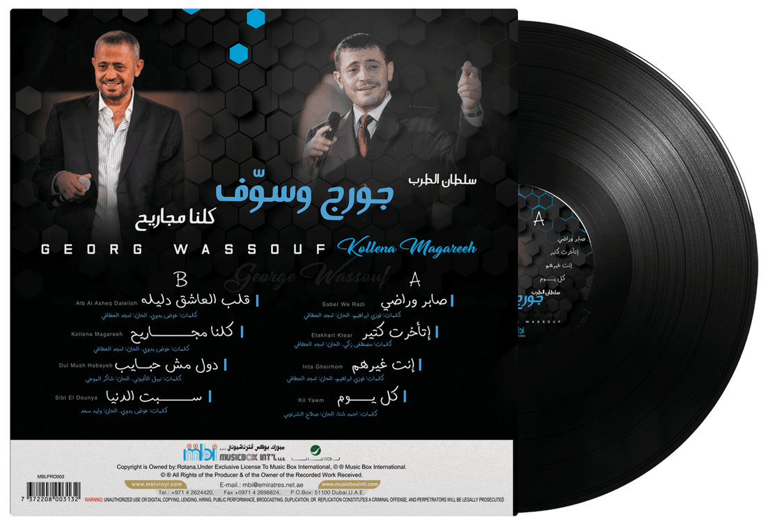 Kollena Magareeh | George Wassouf - Vinyl
