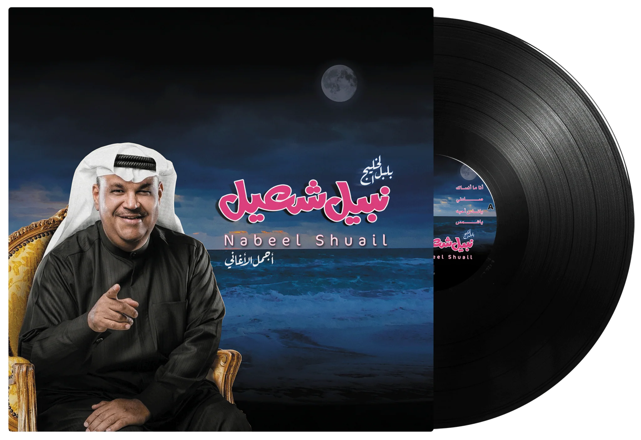 Best Of | Nabeel Shuail