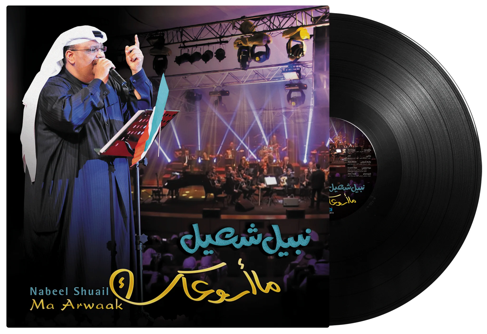 Ma Arwaak | Nabeel Shuail
