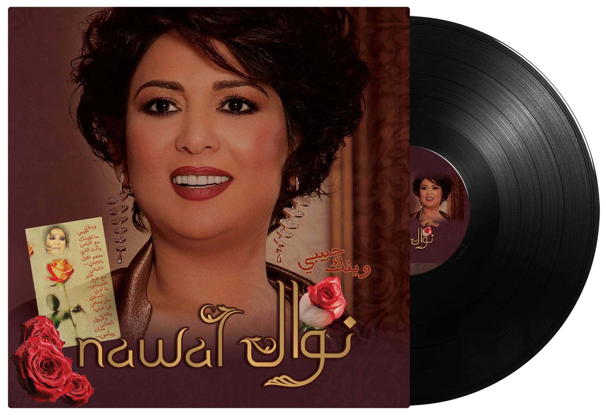 Waynak Habibi | Nawal