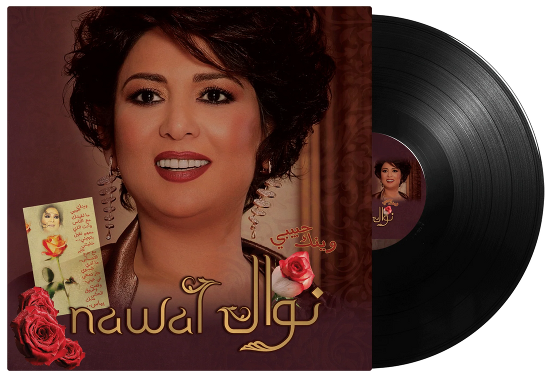 Waynak Habibi | Nawal