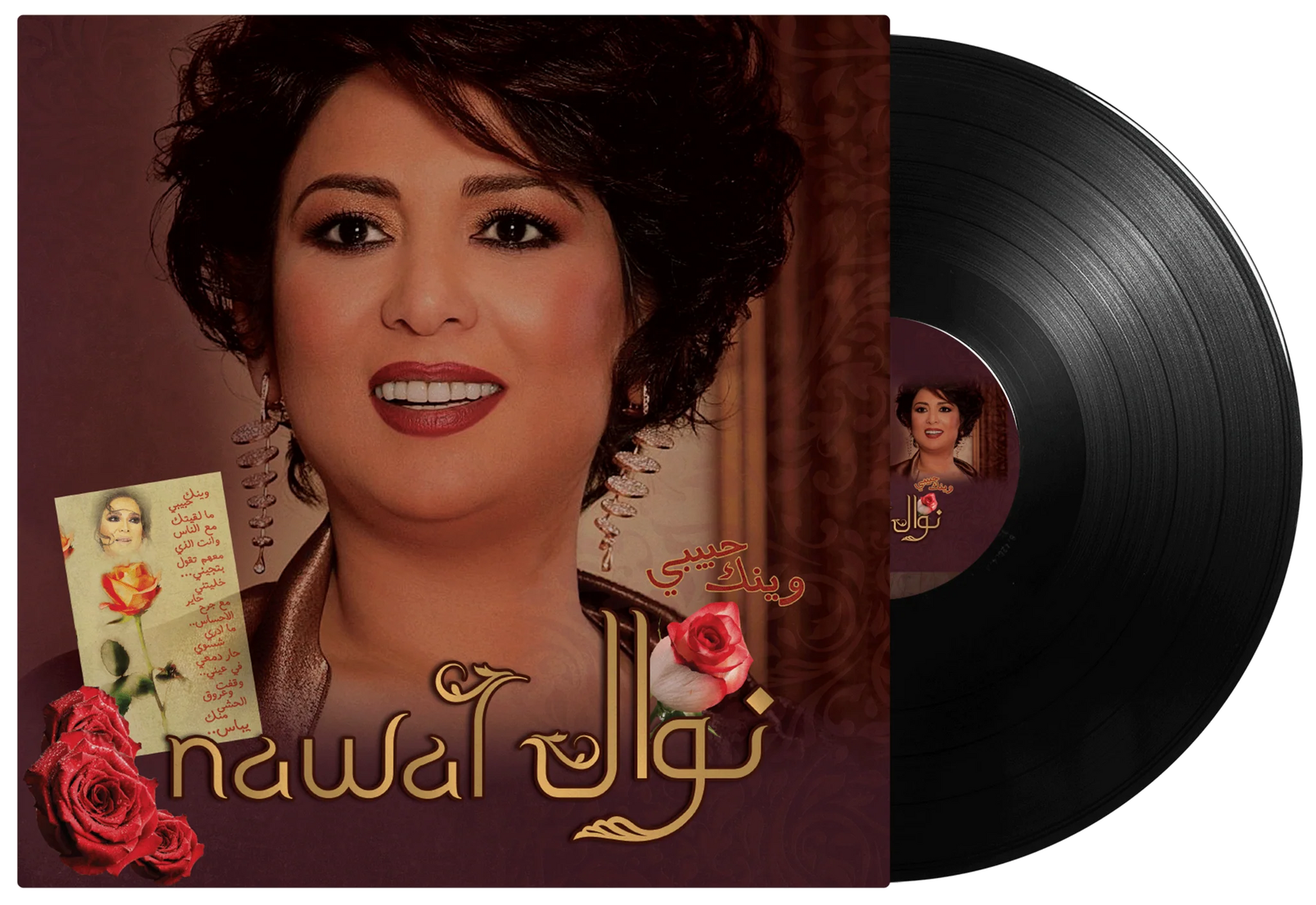 Waynak Habibi | Nawal