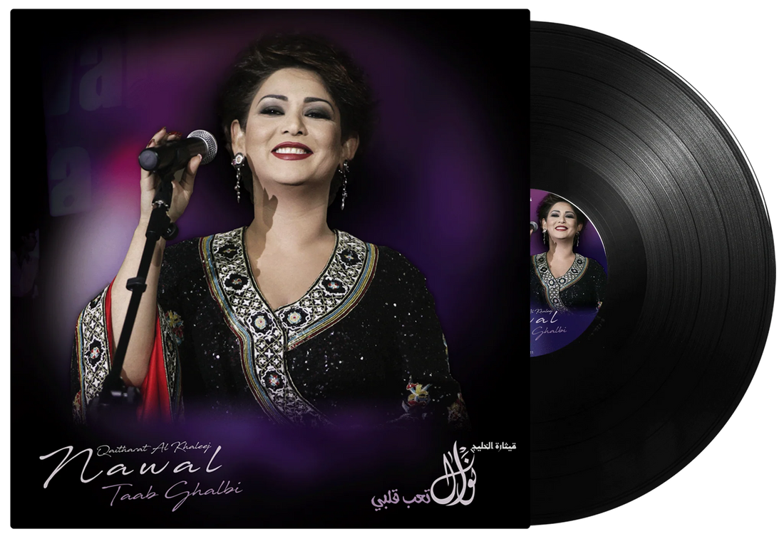 Taab Qalbi | Nawal Al Kuwaitia