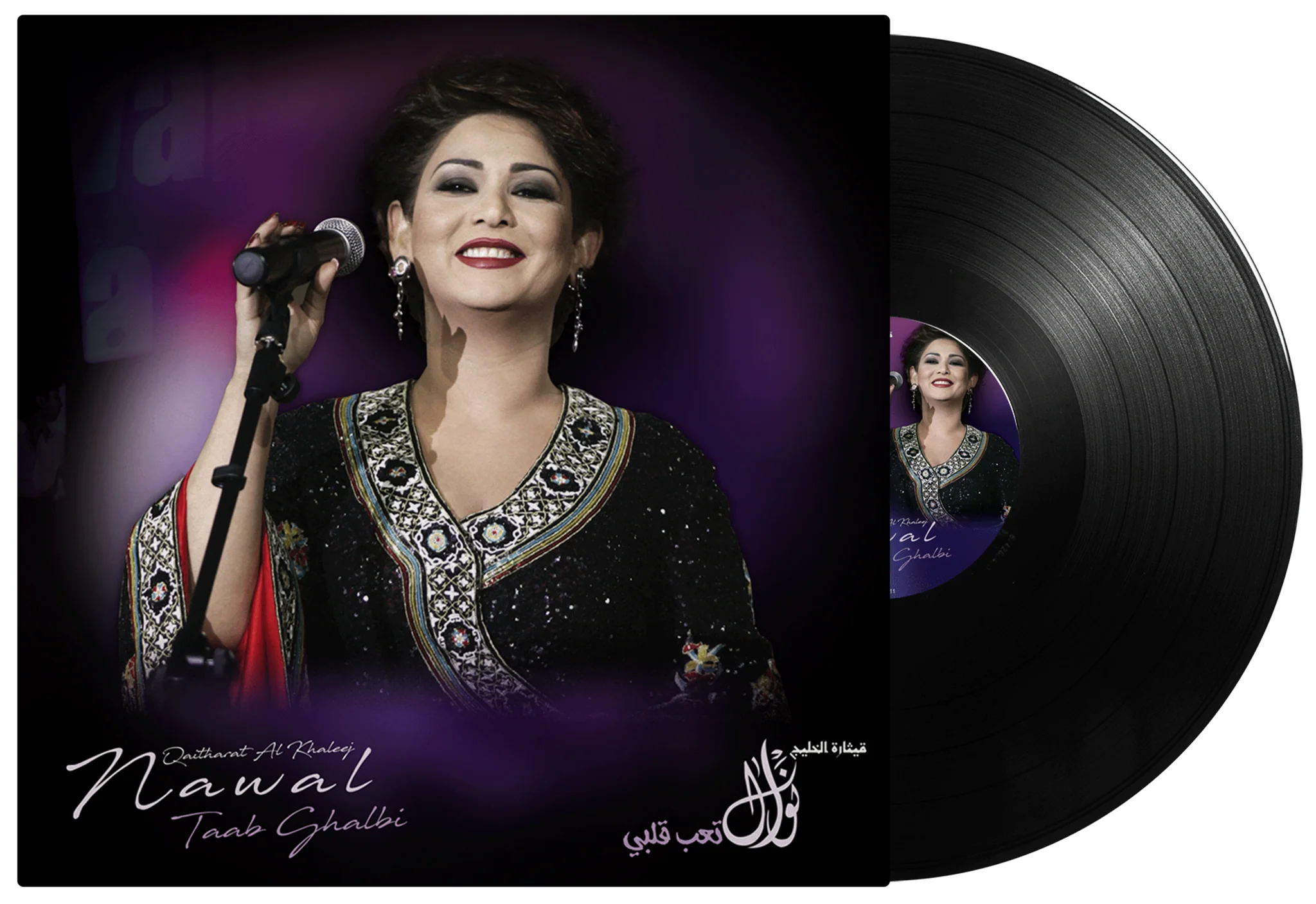 Taab Qalbi | Nawal Al Kuwaitia