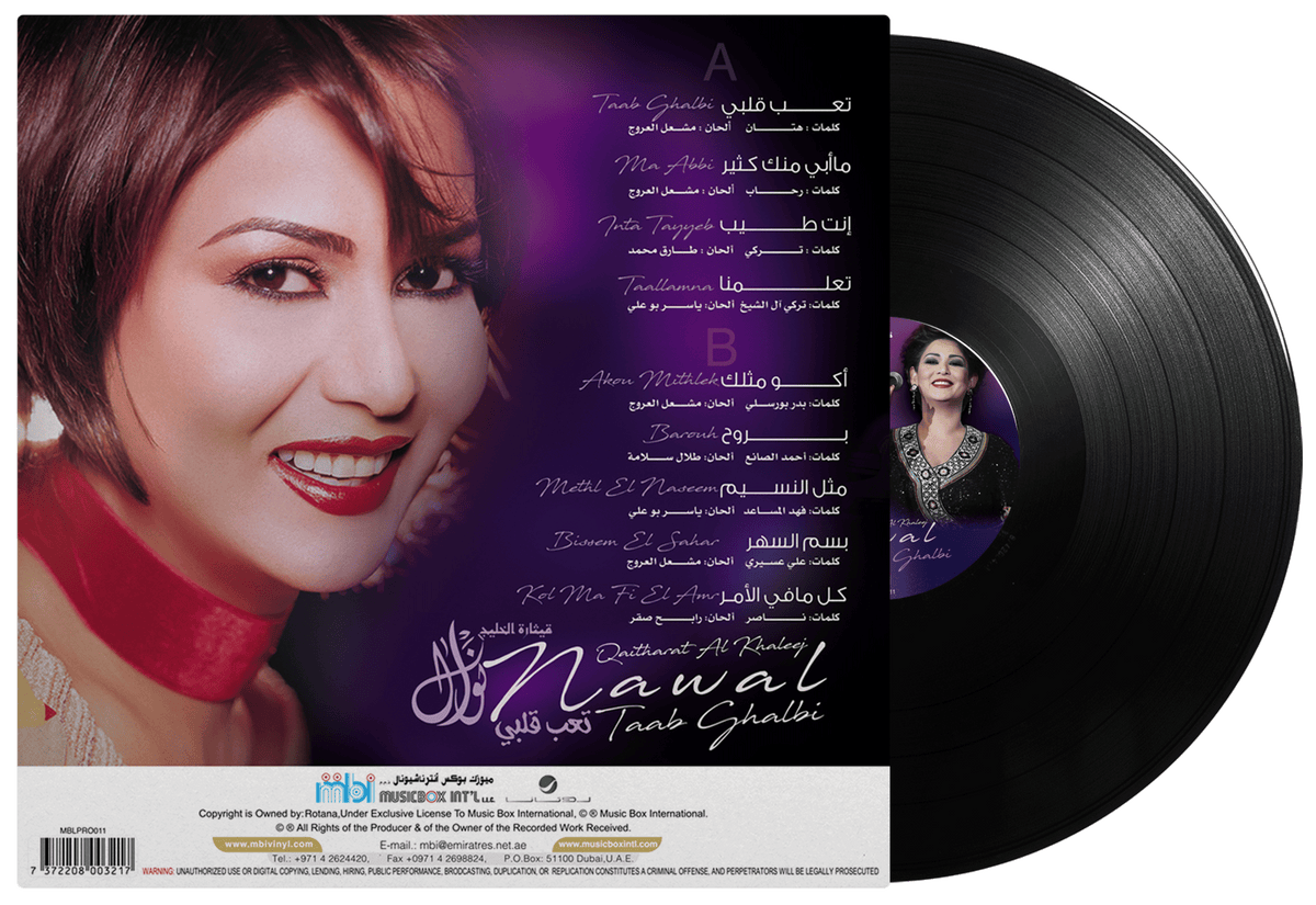 Taab Qalbi | Nawal Al Kuwaitia - Vinyl