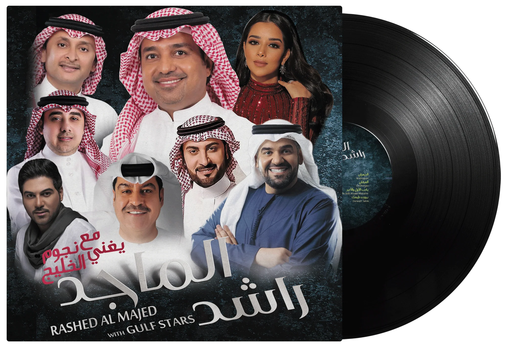 With Gulf Stars | Rashed Al Majid