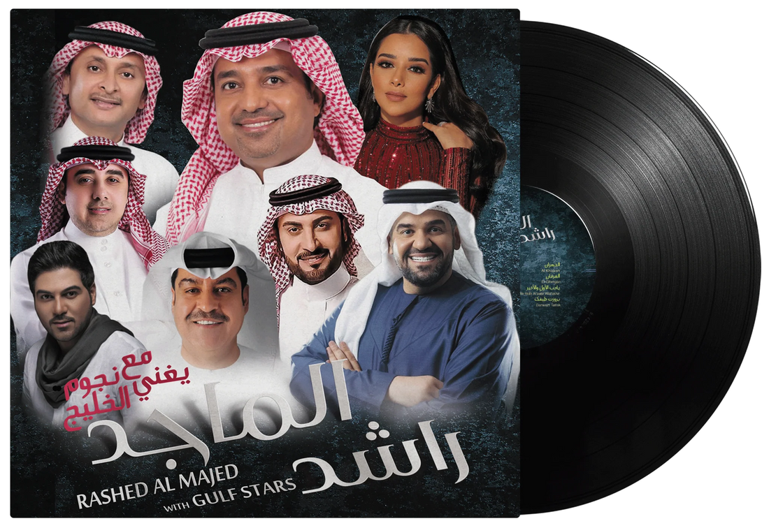 With Gulf Stars | Rashed Al Majid