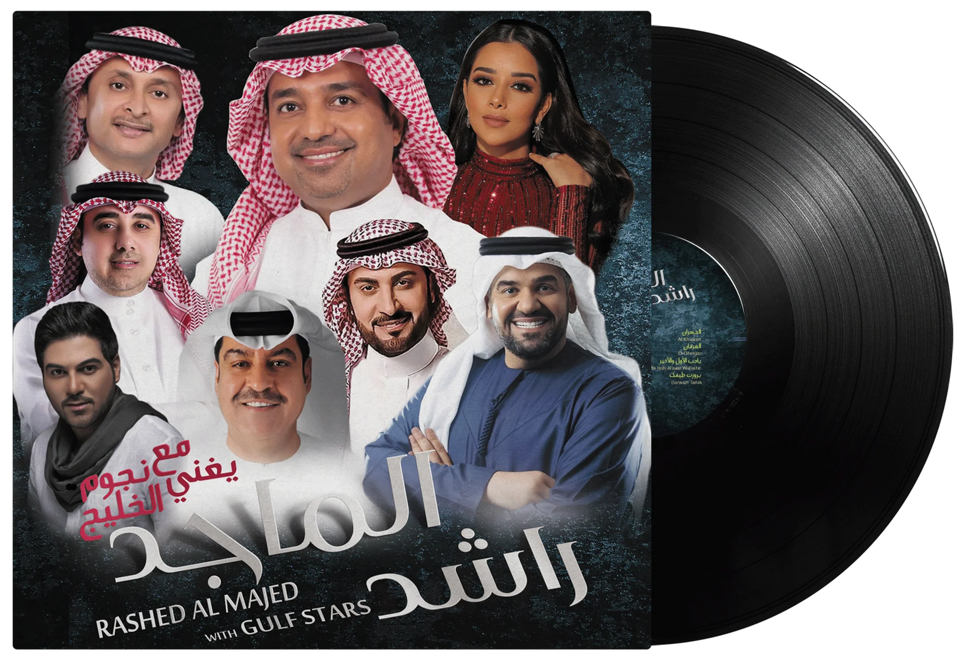 With Gulf Stars | Rashed Al Majid