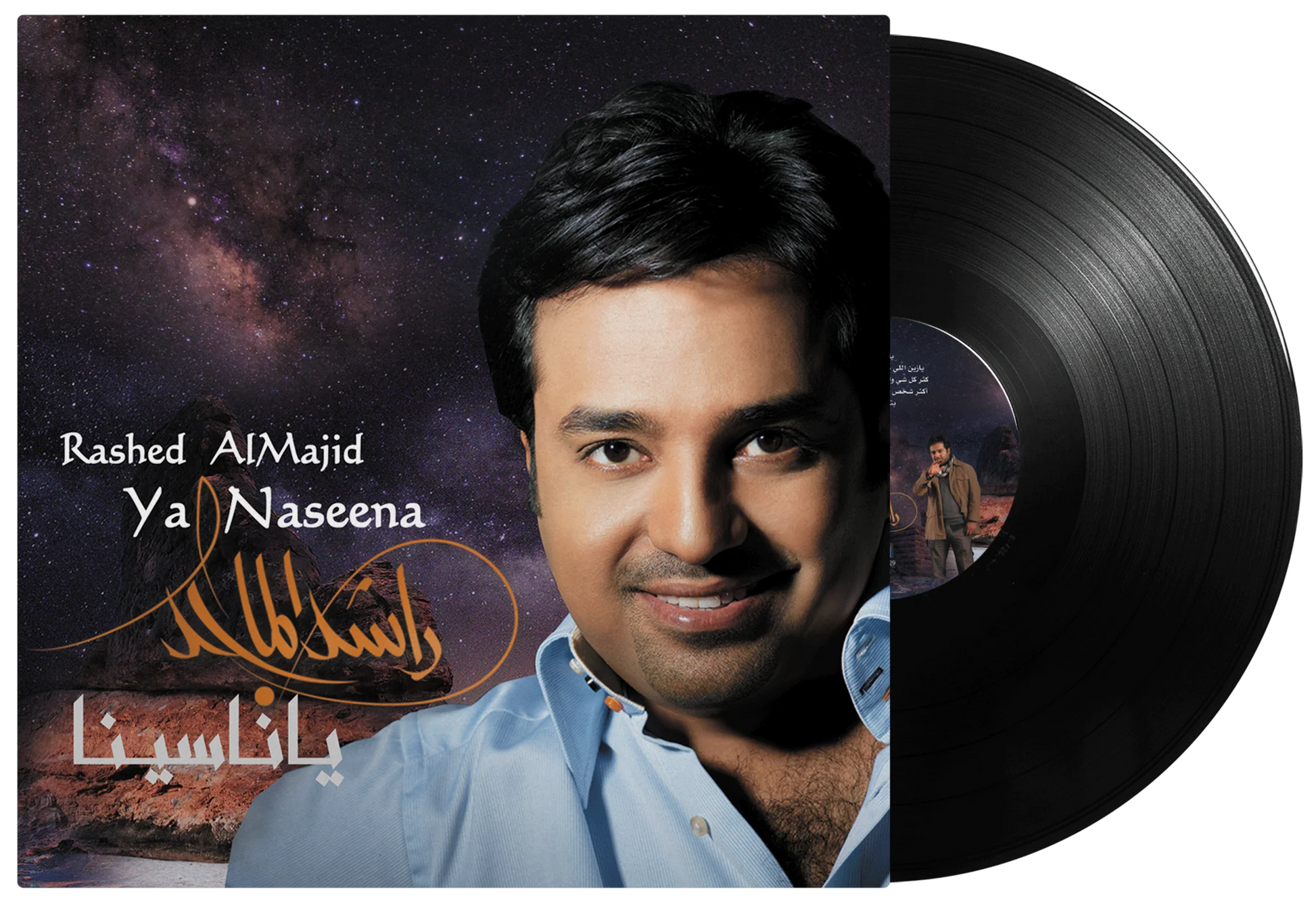 Ya Naseena | Rashed Al Majid