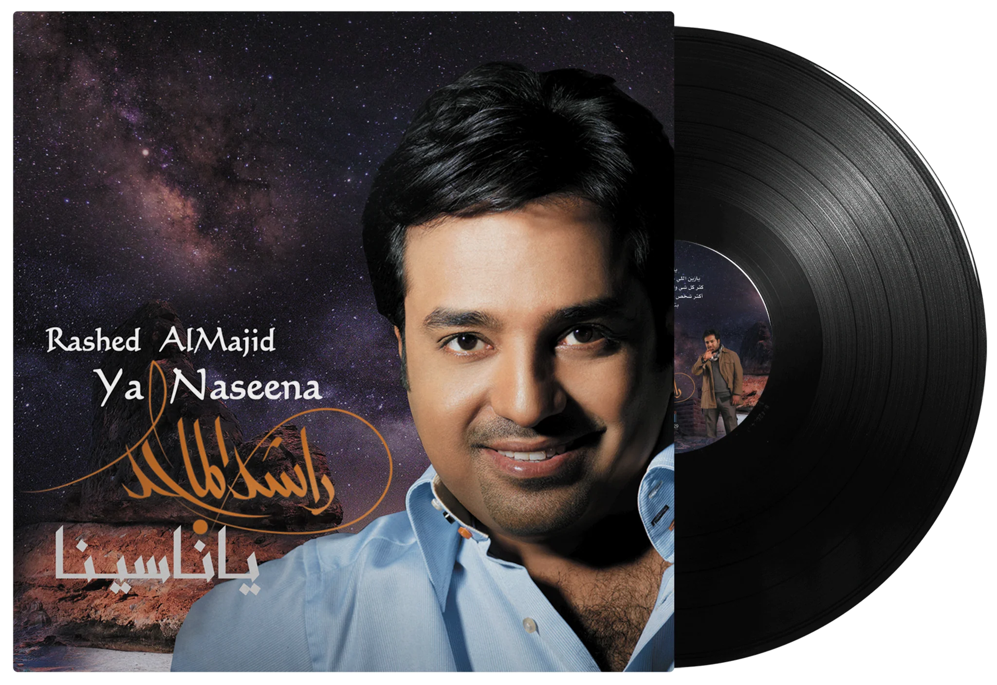 Ya Naseena | Rashed Al Majid